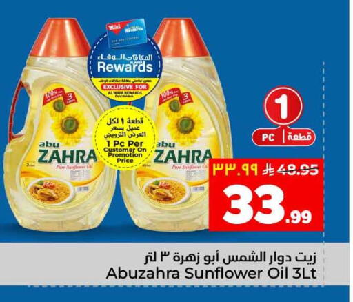 available at هايبر الوفاء in مملكة العربية السعودية, السعودية, سعودية - جدة
