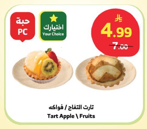 Apple available at الراية in مملكة العربية السعودية, السعودية, سعودية - الطائف