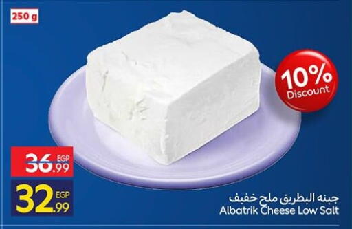 available at Carrefour  in Egypt - Cairo