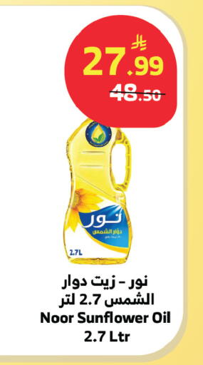 available at الراية in مملكة العربية السعودية, السعودية, سعودية - الطائف