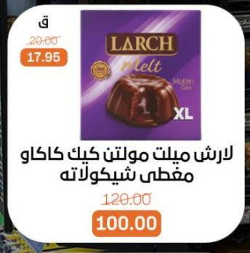 available at بيت الجملة in Egypt - القاهرة