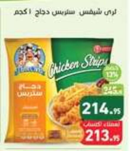 available at أسواق العثيم in Egypt - القاهرة
