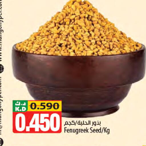 Mango Fenugreek available at Mango Hypermarket  in Kuwait - Jahra Governorate