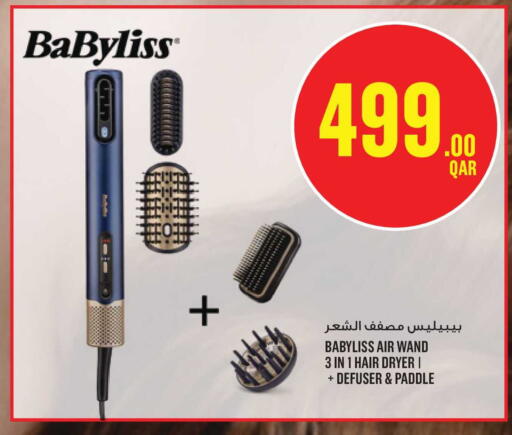 available at مونوبريكس in قطر - أم صلال