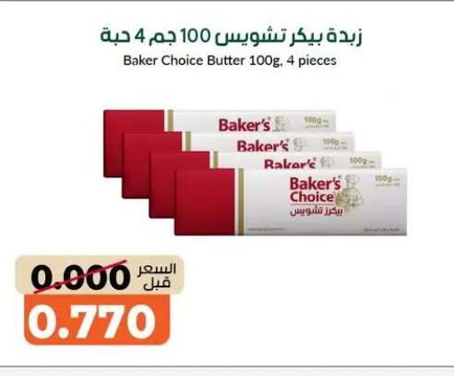 available at khitancoop in Kuwait - Jahra Governorate