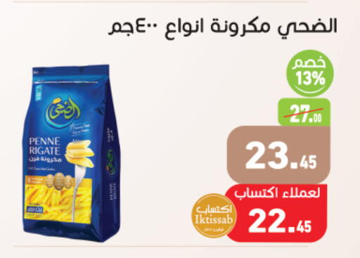 available at أسواق العثيم in Egypt - القاهرة