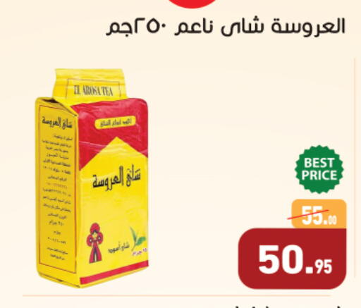 available at أسواق العثيم in Egypt - القاهرة