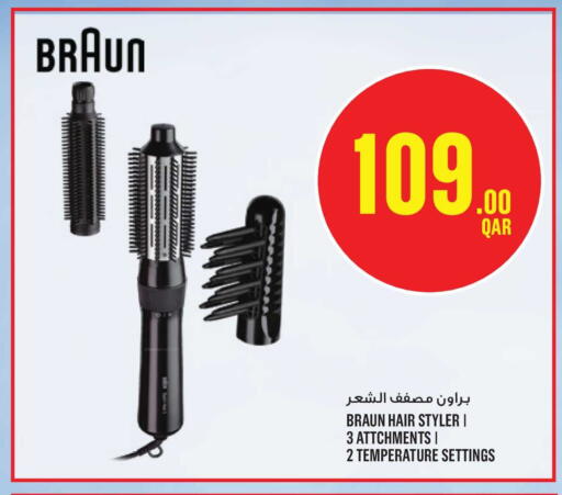 available at مونوبريكس in قطر - أم صلال