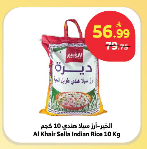 available at الراية in مملكة العربية السعودية, السعودية, سعودية - الطائف