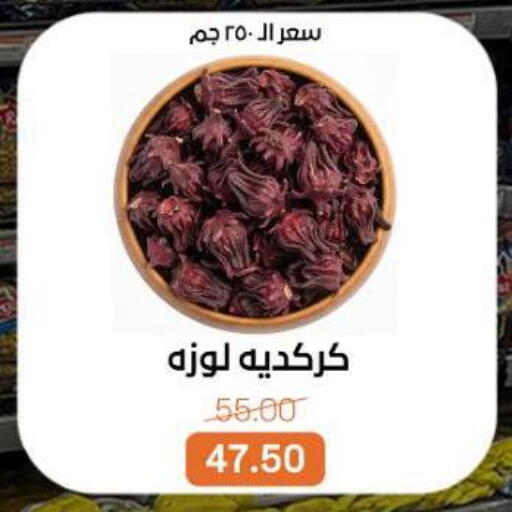 available at بيت الجملة in Egypt - القاهرة