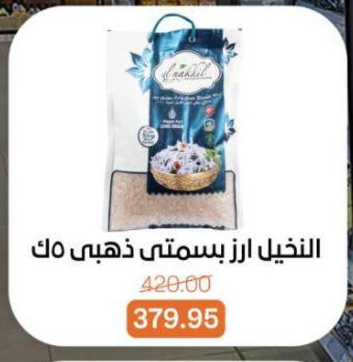 available at بيت الجملة in Egypt - القاهرة