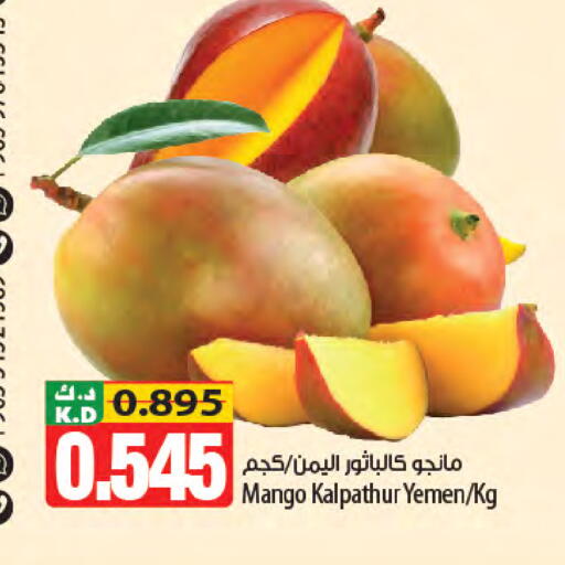 Mango from Yemen available at Mango Hypermarket  in Kuwait - Jahra Governorate