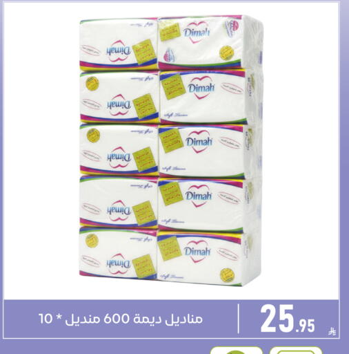 available at Family Discount in KSA, Saudi Arabia, Saudi - Dammam