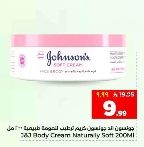 available at هايبر الوفاء in مملكة العربية السعودية, السعودية, سعودية - الطائف