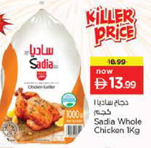 available at Nesto Hypermarket in UAE - Abu Dhabi