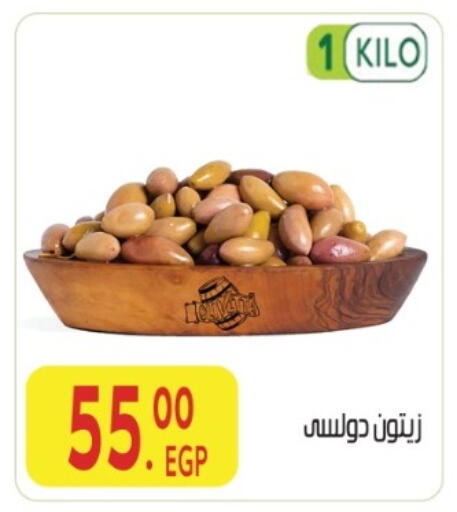 available at المحلاوي ماركت in Egypt - القاهرة