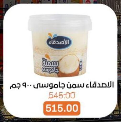 available at بيت الجملة in Egypt - القاهرة