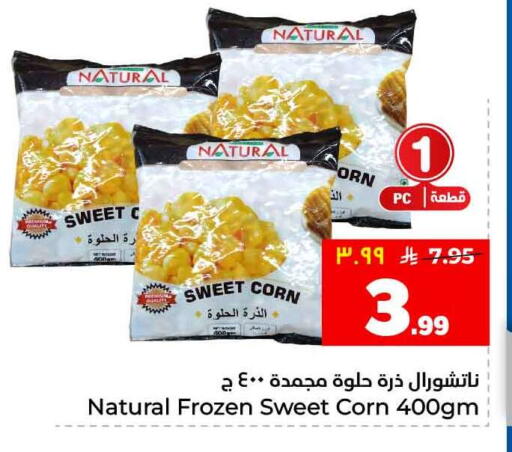 available at هايبر الوفاء in مملكة العربية السعودية, السعودية, سعودية - جدة