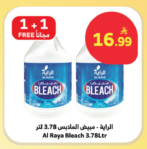 available at Al Raya in KSA, Saudi Arabia, Saudi - Mecca