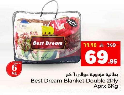 available at هايبر الوفاء in مملكة العربية السعودية, السعودية, سعودية - جدة