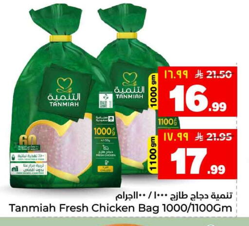 available at هايبر الوفاء in مملكة العربية السعودية, السعودية, سعودية - جدة