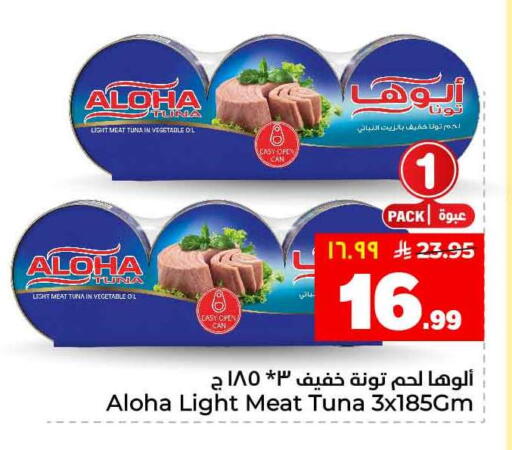 available at هايبر الوفاء in مملكة العربية السعودية, السعودية, سعودية - جدة