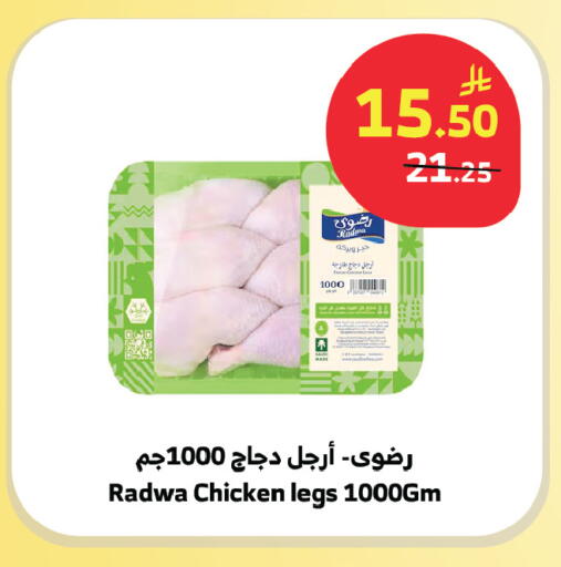 available at Al Raya in KSA, Saudi Arabia, Saudi - Jazan