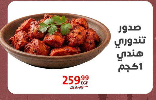 available at Arab DownTown in Egypt - Cairo