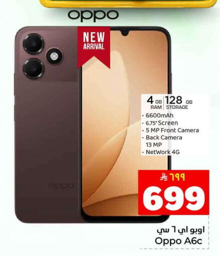 available at هايبر الوفاء in مملكة العربية السعودية, السعودية, سعودية - جدة