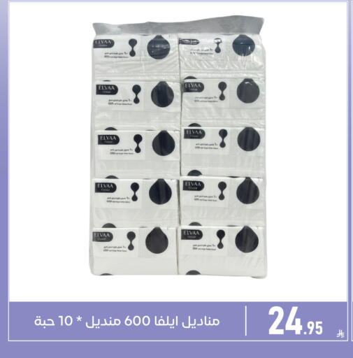 available at Family Discount in KSA, Saudi Arabia, Saudi - Dammam