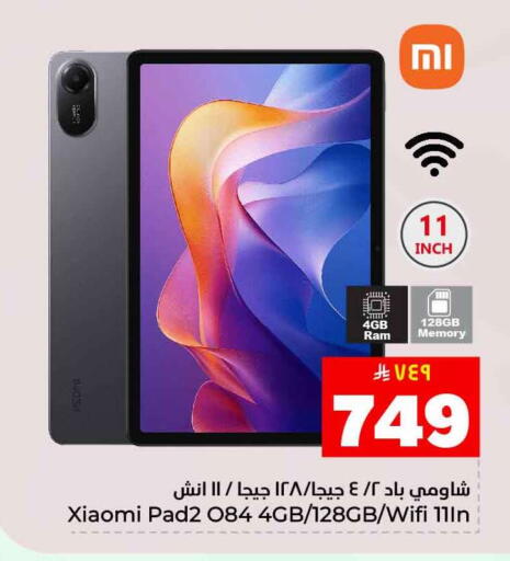 available at هايبر الوفاء in مملكة العربية السعودية, السعودية, سعودية - جدة