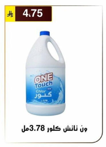 available at الحسين توب أب in مملكة العربية السعودية, السعودية, سعودية - الرياض