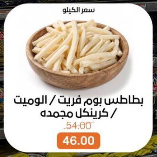 available at بيت الجملة in Egypt - القاهرة