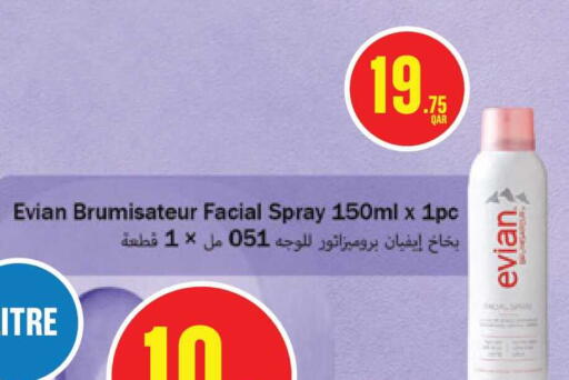 available at مونوبريكس in قطر - الريان