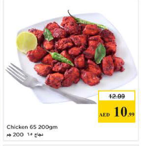 available at نستو هايبرماركت in الإمارات العربية المتحدة , الامارات - أبو ظبي