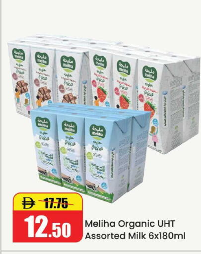 available at Al Aswaq Hypermarket in UAE - Ras al Khaimah
