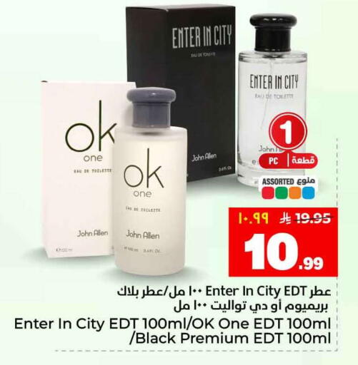 available at Hyper Al Wafa in KSA, Saudi Arabia, Saudi - Ta'if