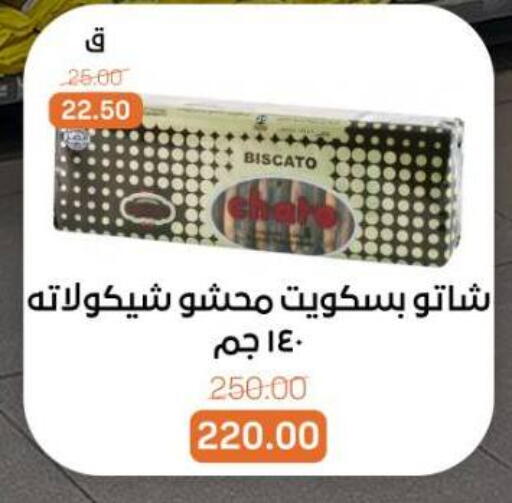 available at بيت الجملة in Egypt - القاهرة