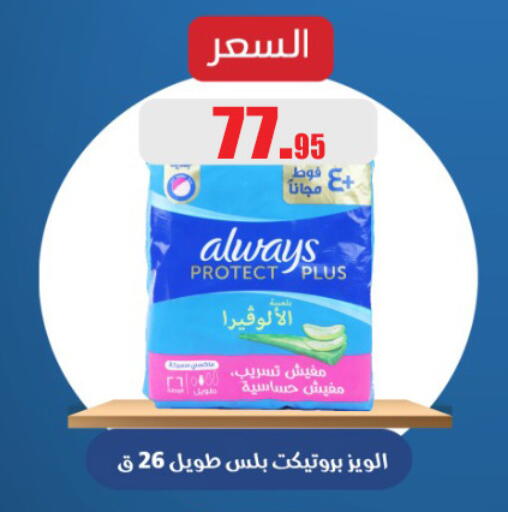 available at أسواق العثيم in Egypt - القاهرة