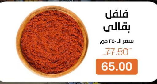 available at بيت الجملة in Egypt - القاهرة