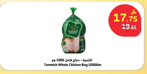 available at Al Raya in KSA, Saudi Arabia, Saudi - Jazan
