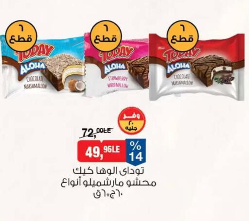 Strawberry available at بيم ماركت in Egypt - القاهرة