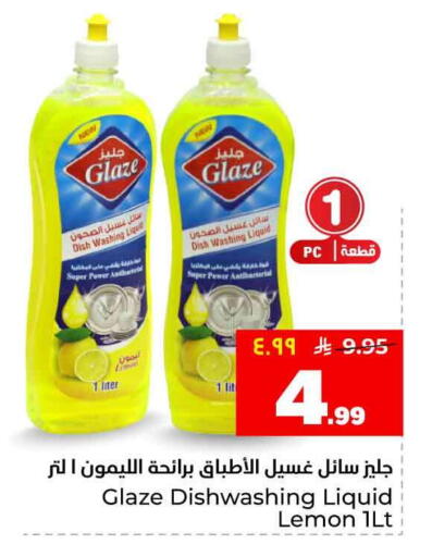 Lemon available at هايبر الوفاء in مملكة العربية السعودية, السعودية, سعودية - جدة