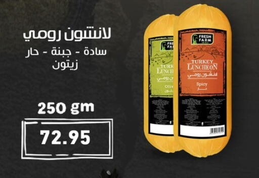 available at أسواق العثيم in Egypt - القاهرة