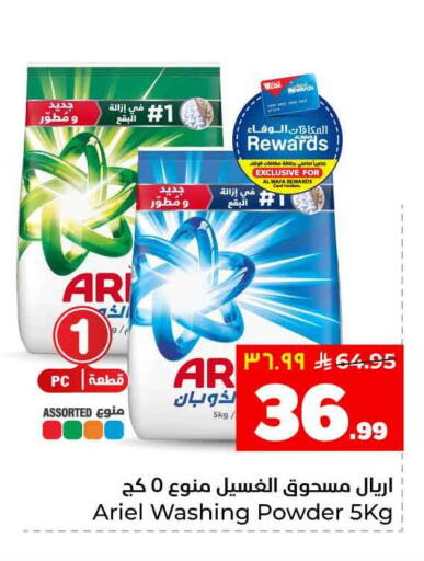 available at هايبر الوفاء in مملكة العربية السعودية, السعودية, سعودية - جدة