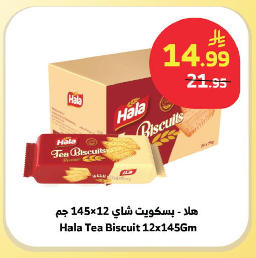 available at Al Raya in KSA, Saudi Arabia, Saudi - Abha