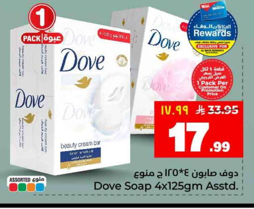 available at هايبر الوفاء in مملكة العربية السعودية, السعودية, سعودية - جدة