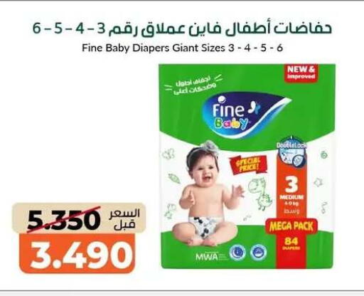available at جمعية خيطان التعاونية in الكويت - محافظة الجهراء