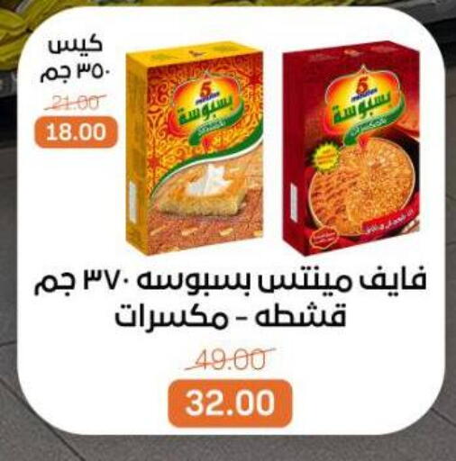 available at بيت الجملة in Egypt - القاهرة