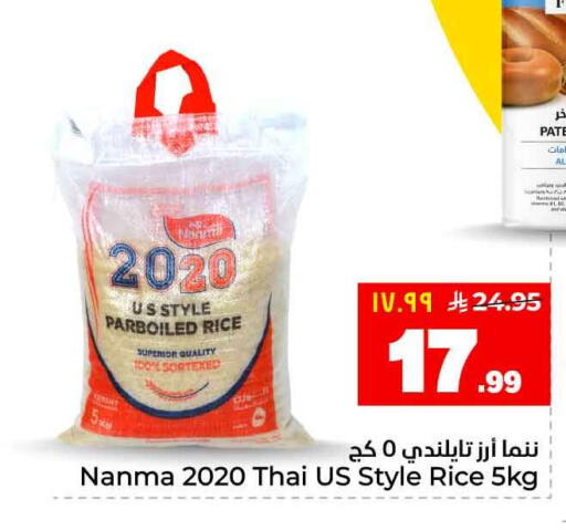 available at هايبر الوفاء in مملكة العربية السعودية, السعودية, سعودية - جدة